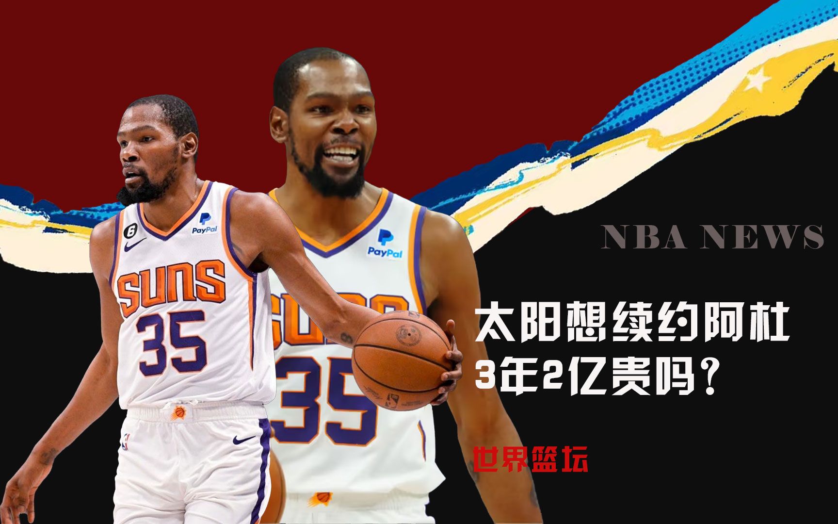 于伤病的短